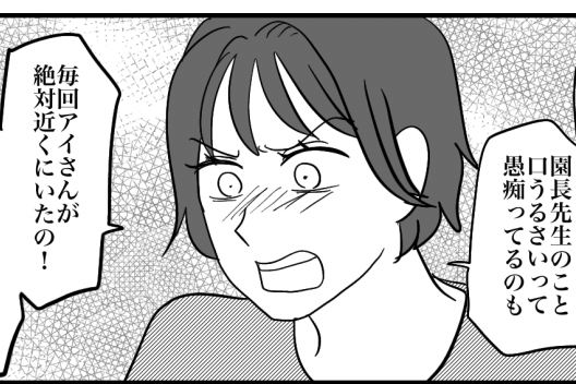 ＜愚痴アカ、犯人を探せ！＞失敗を晒すなんて許せない！なのに夫は「関わるな」なぜ？【第3話まんが】