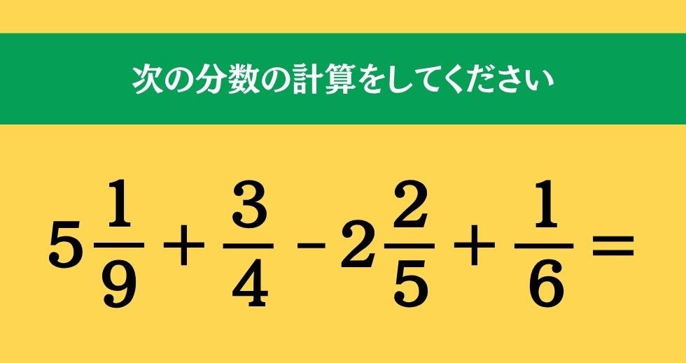 大人ならわかる？ 小学校の「算数」問題＜Vol.2719＞