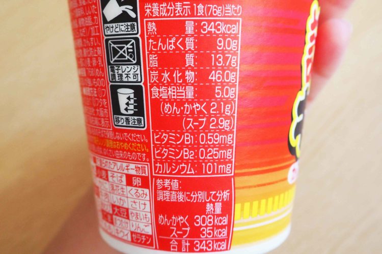 カップヌードル豚肉キムチ