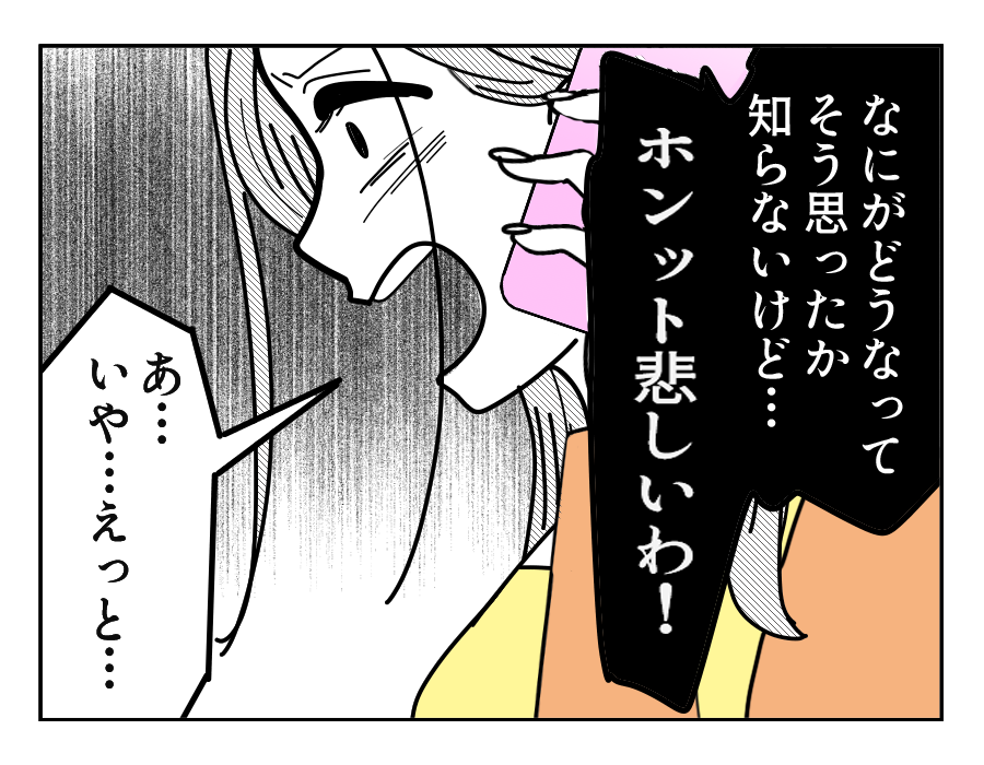 NG出す姉_12-3