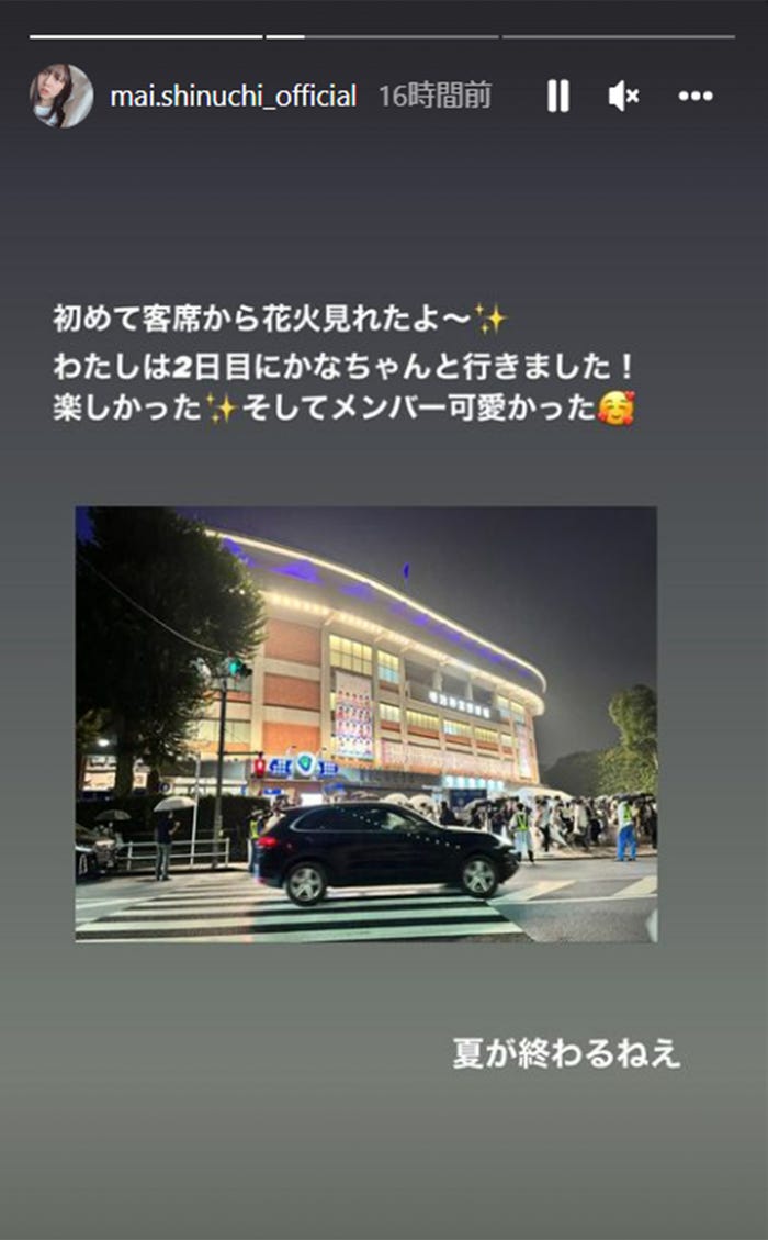 新内眞衣公式Instagramより