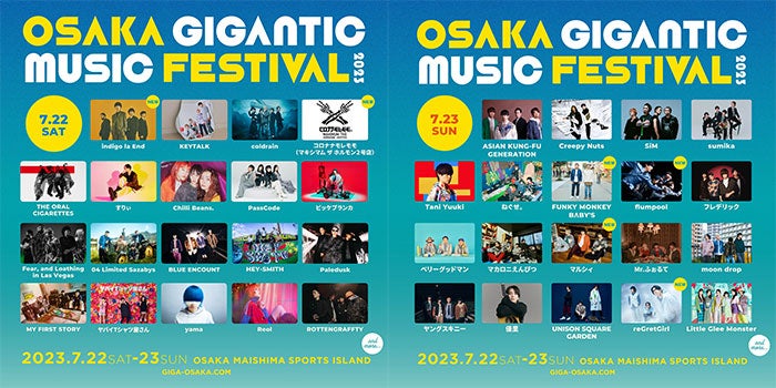 OSAKA GIGANTIC MUSIC FESTIVAL 2023 駐車券