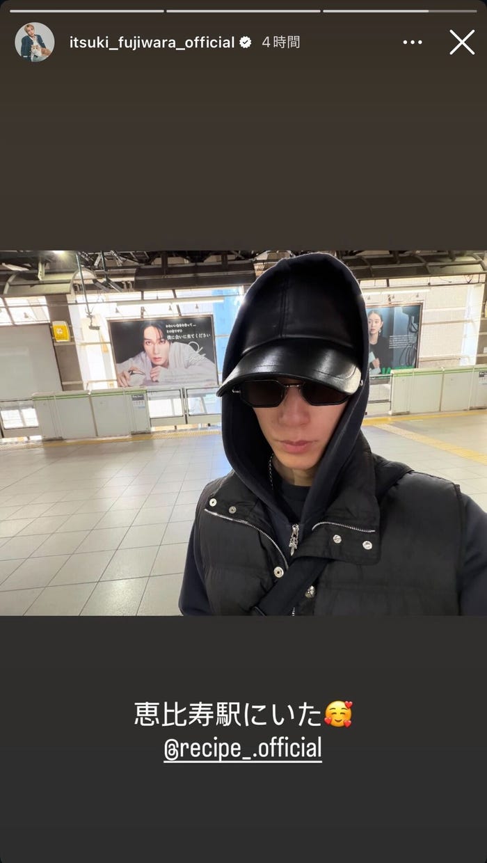 藤原樹Instagramストーリーズより