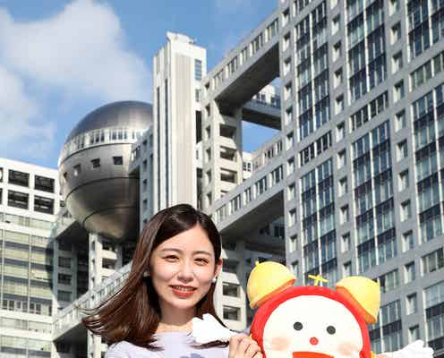 フジ小山内鈴奈アナ「めざましテレビ」に加入「夢ではないかと何度も思った」