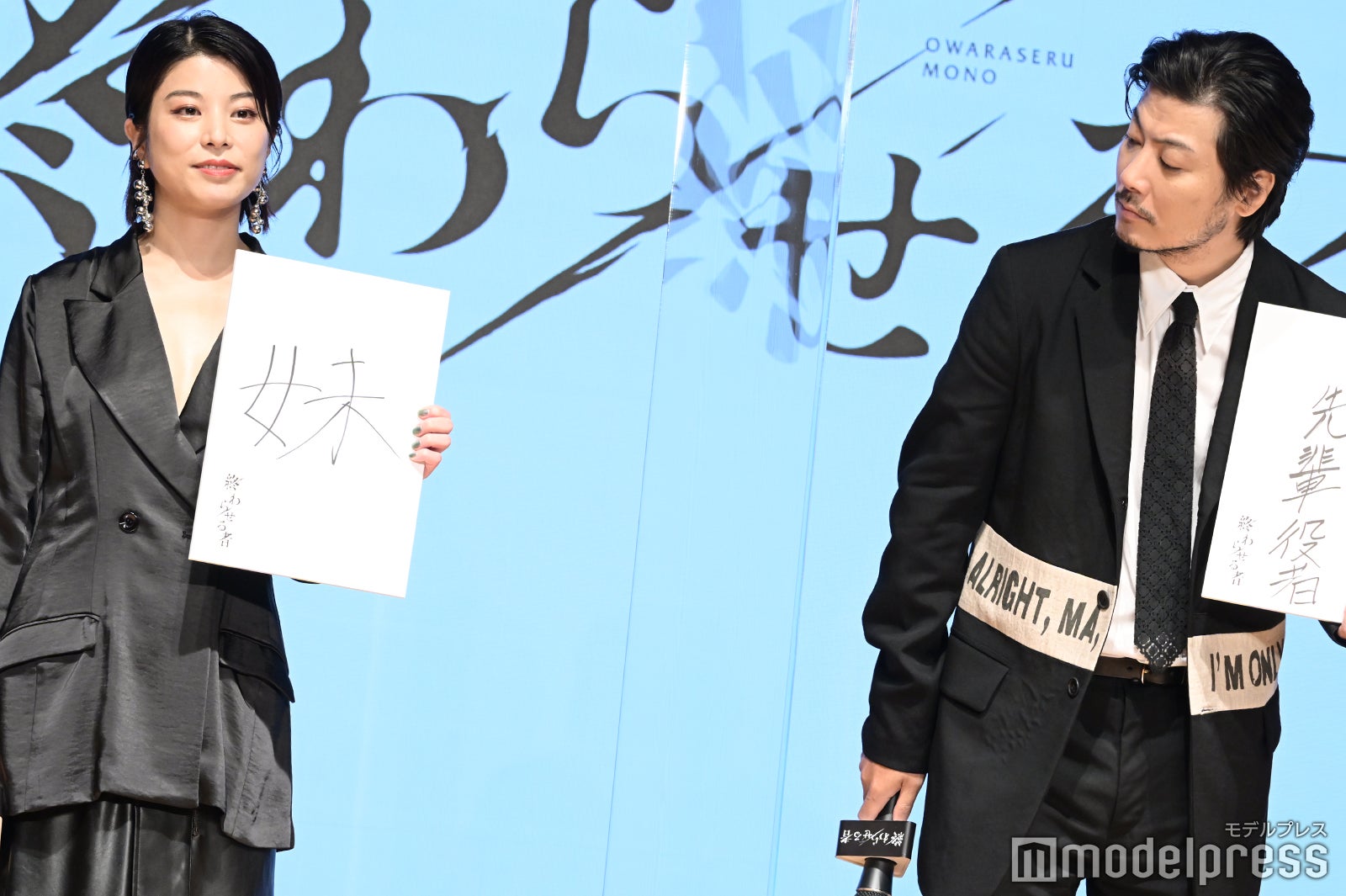 さとうほなみ、玉山鉄二 （C）モデルプレス