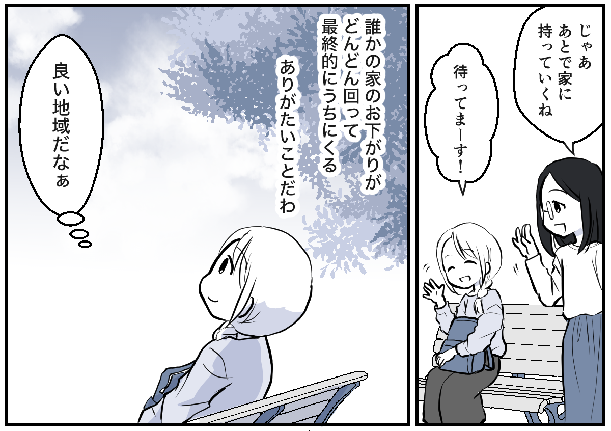 地域のお下がりリレー1_2-4