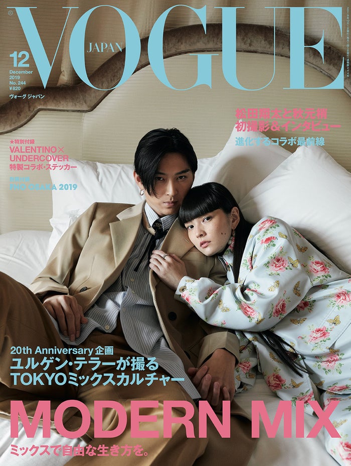 松田翔太 素敵な夫婦写真になりました 妻 秋元梢との2ショット表紙に反響 モデルプレス
