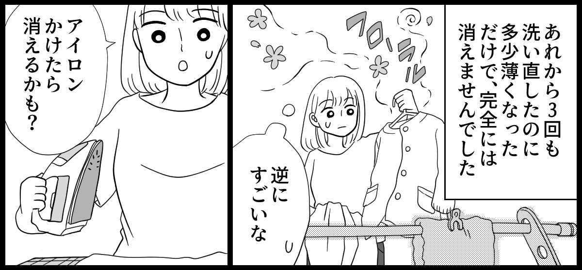 洗濯物の匂い_2-1-1