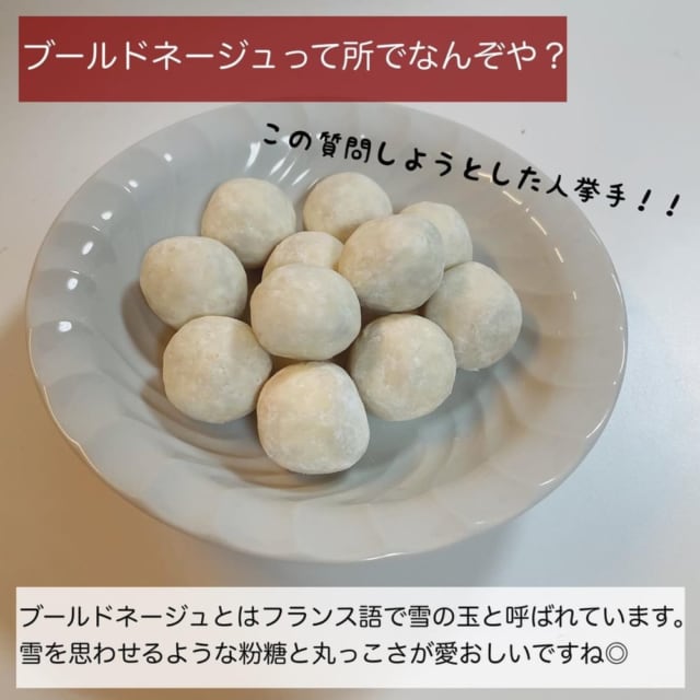 ブールドネージュとお皿