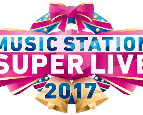 「Mステスーパーライブ」特別企画&見どころを発表