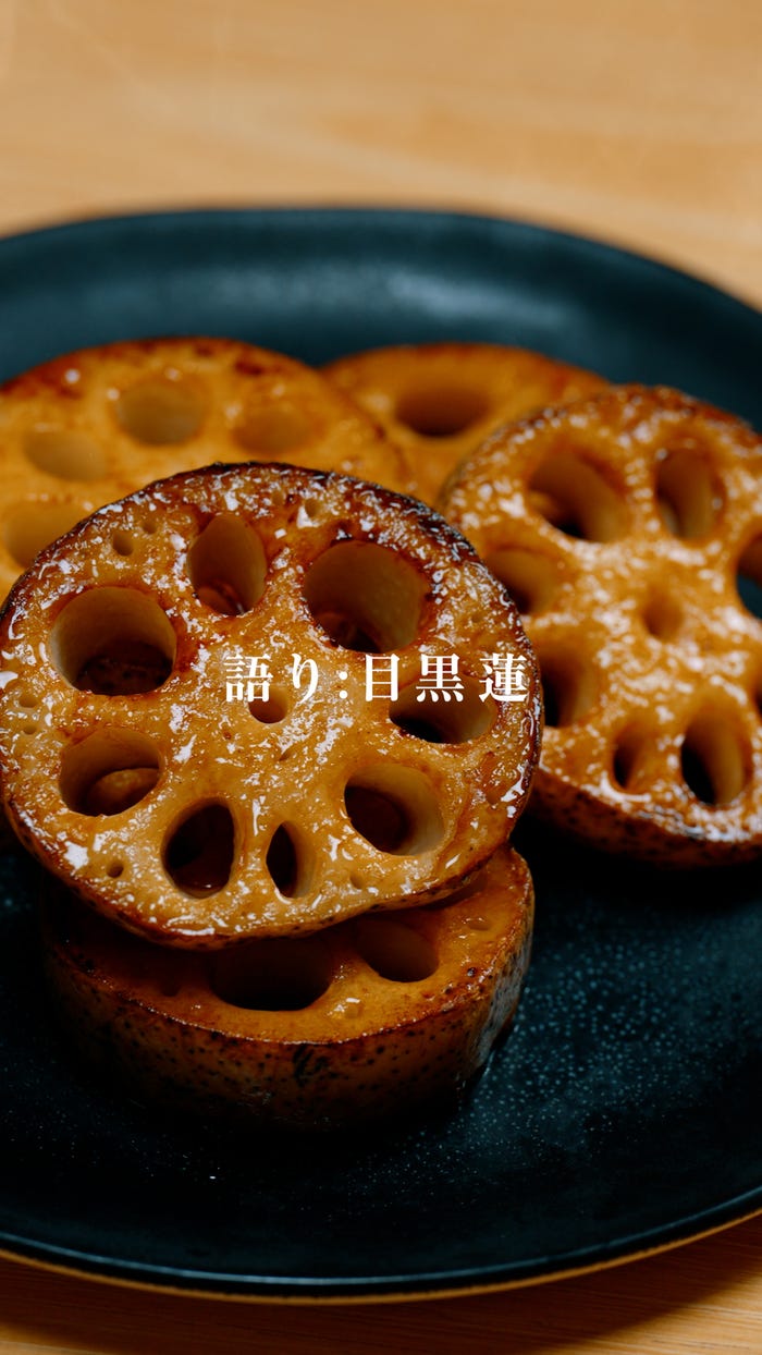 キッコーマン「しぼ生だけで旨くなる れんこんステーキ」篇(秋冬版)(提供写真)