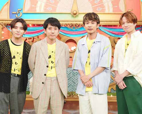 二宮和也ら「ジャにのちゃんねる」メンバー集結「企画は誰が考えているの?」裏話続々飛び出す