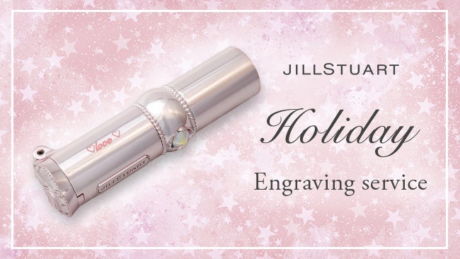 ホリデーシーズン限定のリップ刻印サービス（C）モデルプレス