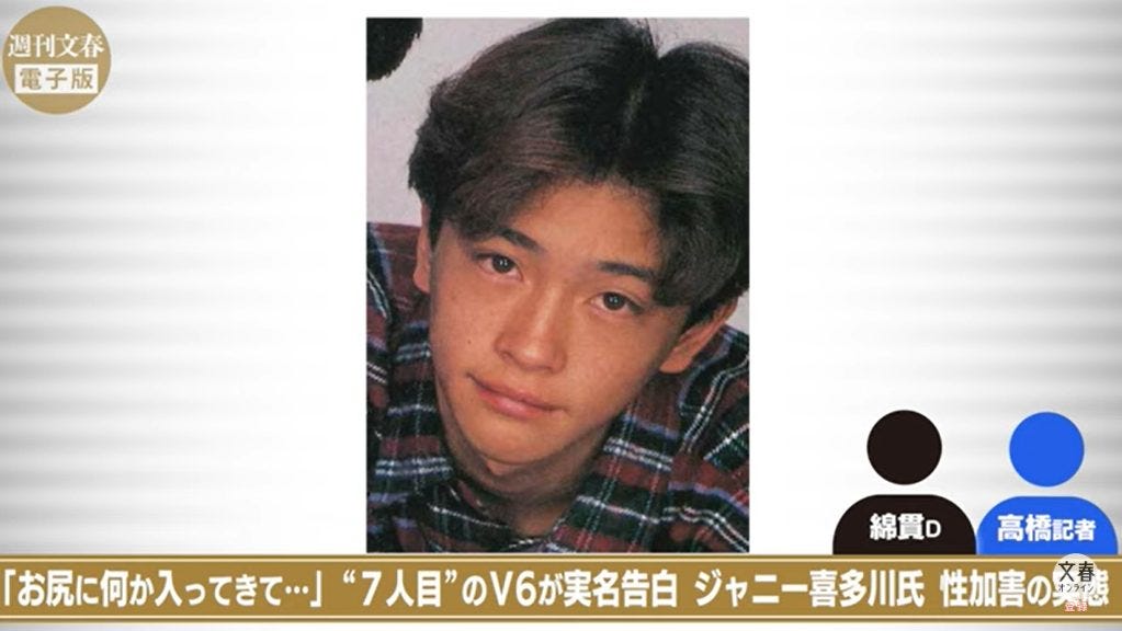 ジャニー喜多川氏による性加害を告白!!新たな被害者「〇〇に入れられた」
