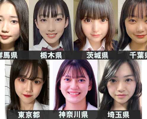 「女子高生ミスコン2022」関東エリアの代表者が決定<日本一かわいい高校生/SNS審査結果>