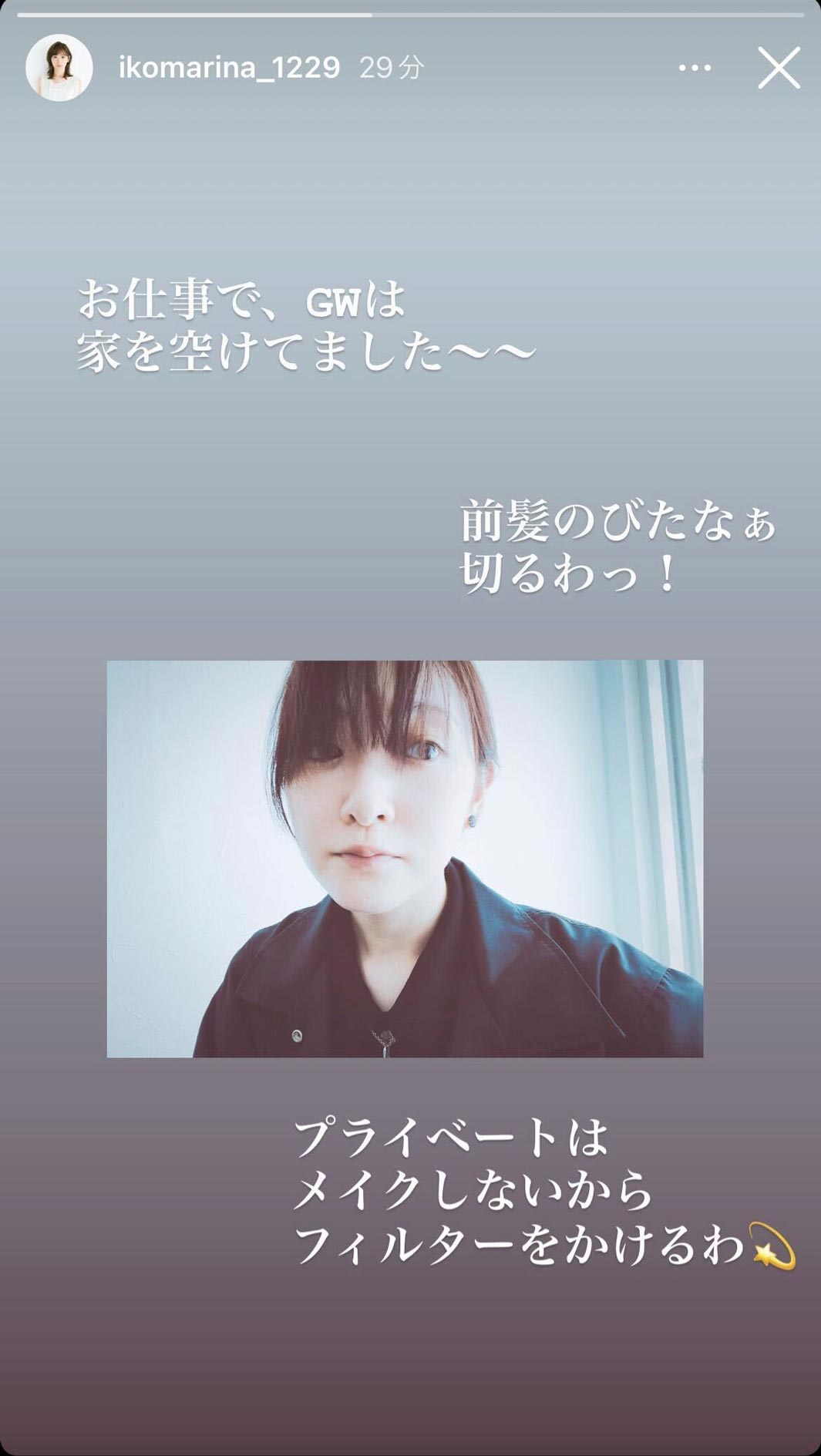 生駒里奈Instagramストーリーより