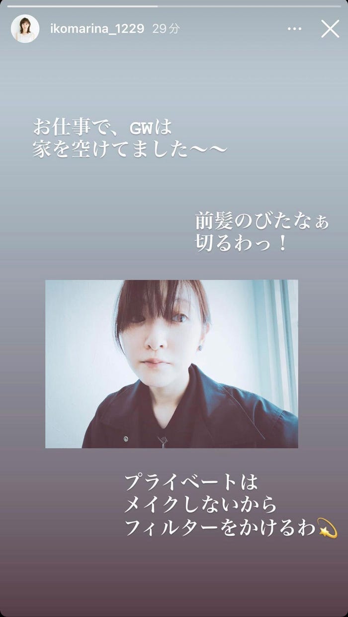 生駒里奈Instagramストーリーより