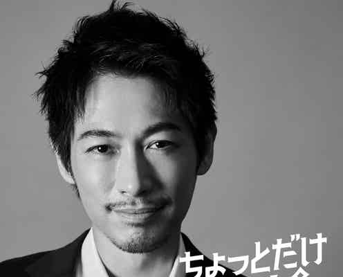 ディーン・フジオカ、日サロ通いで大胆イメチェン 大泉洋主演ドラマ「ちょっとだけエスパー」で“おバカキャラ”に