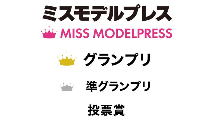 「K-1 GIRLS 2023 × ミスモデルプレス オーディション」特典(C)モデルプレス