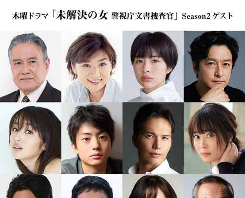 伊藤健太郎&高梨臨ら、波瑠×鈴木京香「未解決の女」ゲスト一挙発表