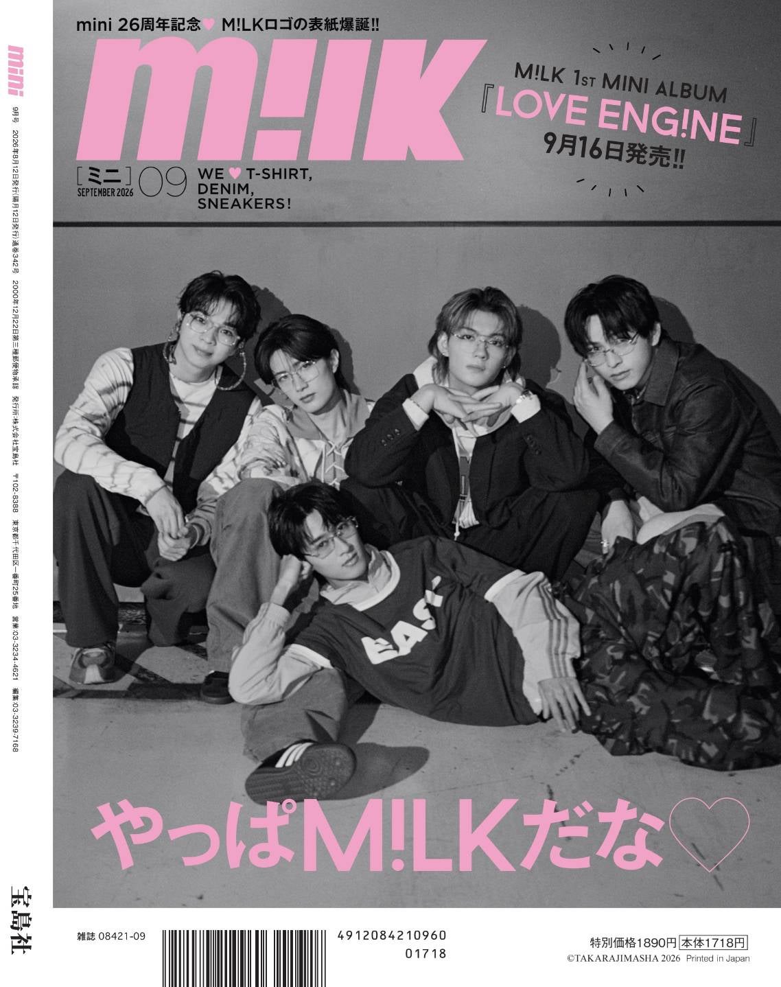 「mini」9月号（8月10日発売）裏表紙：M!LK（画像提供：宝島社）