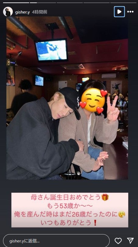 ぎしInstagramストーリーズより