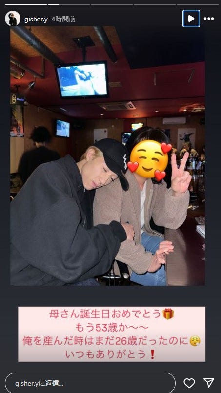 ぎしInstagramストーリーズより