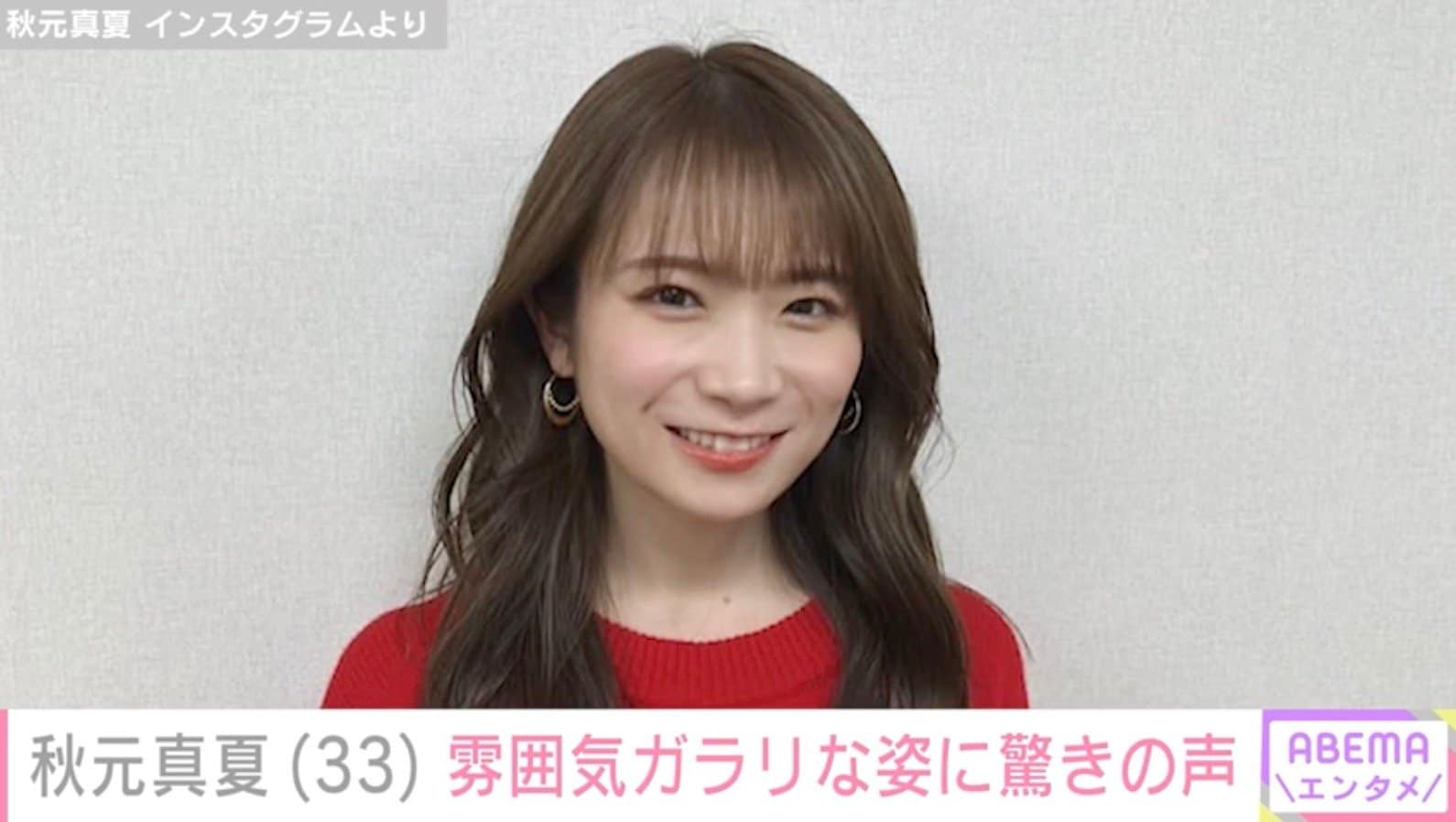 水着姿が話題・秋元真夏（33）、雰囲気ガラリな姿に驚きの声「びっくりした」「印象が違って 最初わからなかった」