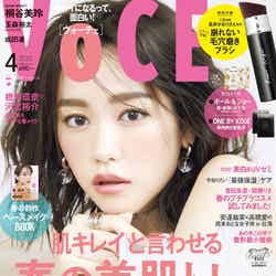 「VOCE」4月号（講談社、2月22日発売）表紙：桐谷美玲（画像提供：講談社）