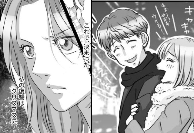 浮気相手と【高級クリスマスディナー】に行く彼！？だが彼女が用意した”サプライズ復讐”に…彼「なんだよこれ…」