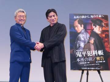 松本幸四郎主演の「鬼平犯科帳」新作に尾美としのりが出演決定 故火野正平さん演じた役のオファーに「逃げの体勢でした」
