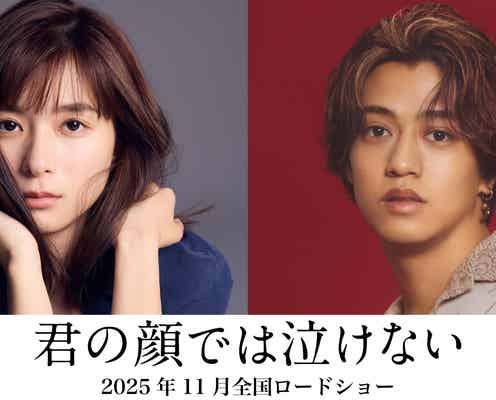 芳根京子&キンプリ高橋海人、初共演で“男女入れ替わり”ストーリー「君の顔では泣けない」実写映画化決定
