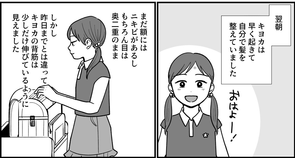 【全4話】女子キャンセルランキング_011-2