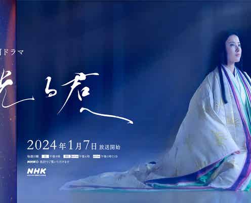 吉高由里子、月光の中で凛とした眼差し「光る君へ」新たなビジュアル公開