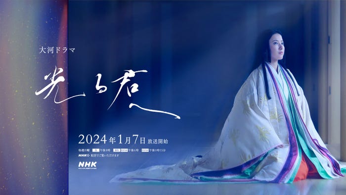 吉高由里子「光る君へ」ビジュアル(月夜.ver)(C)NHK