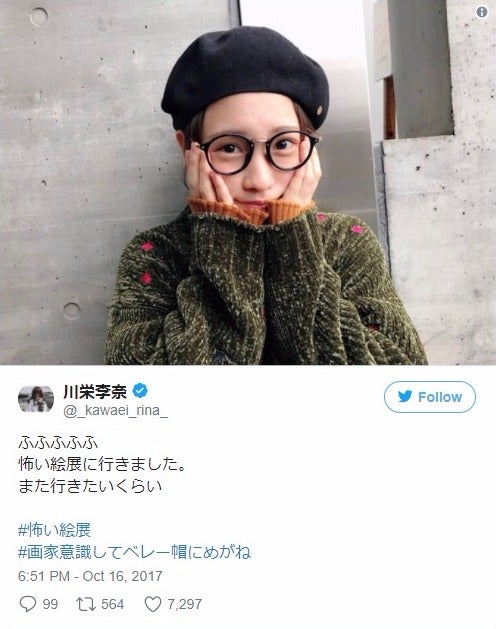 川栄李奈 ベレー帽 めがねで画家に変身 川栄画伯 可愛すぎます モデルプレス