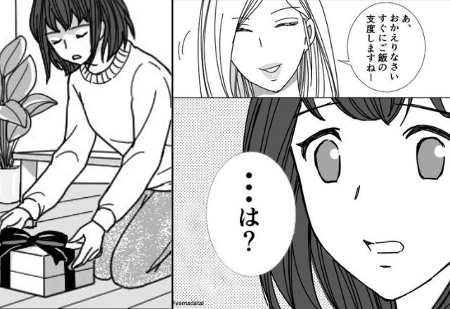 「おかえりなさい♡」何食わぬ顔で”我が家を乗っ取る”浮気女！？しかし⇒「これ…」妻が淡々と報復した話