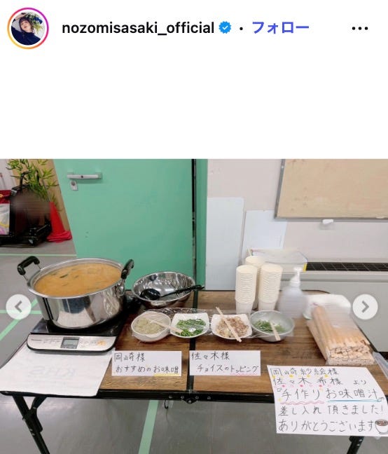 佐々木希Instagramより