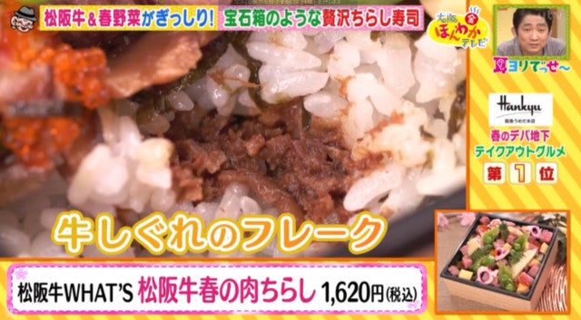 絶対食べておきたい！阪急うめだ本店の「絶品デパ地下グルメ」4選