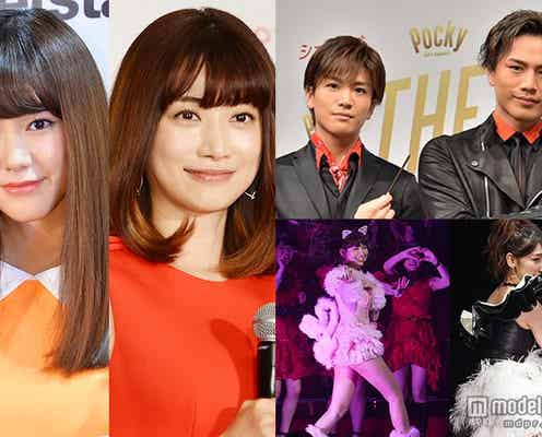 桐谷美玲の“キスショット”、三代目JSB登坂広臣&岩田剛典の“2人ディズニー” 今週一番読まれたニュースは?【総合TOP10】<12/12~12/18>