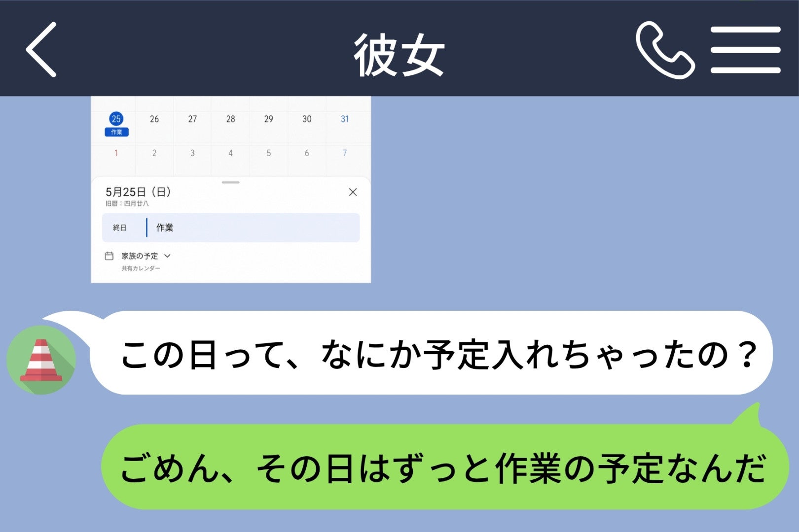 彼女の誕生日に「作業」の予定を入れた僕が、その日の終わりに気づいたこと