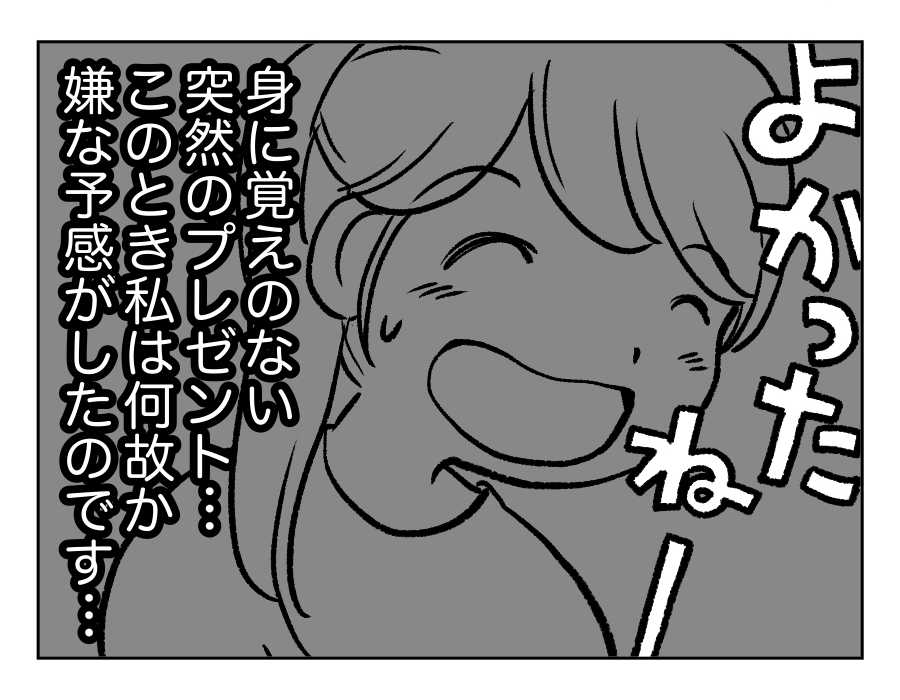 1話_4