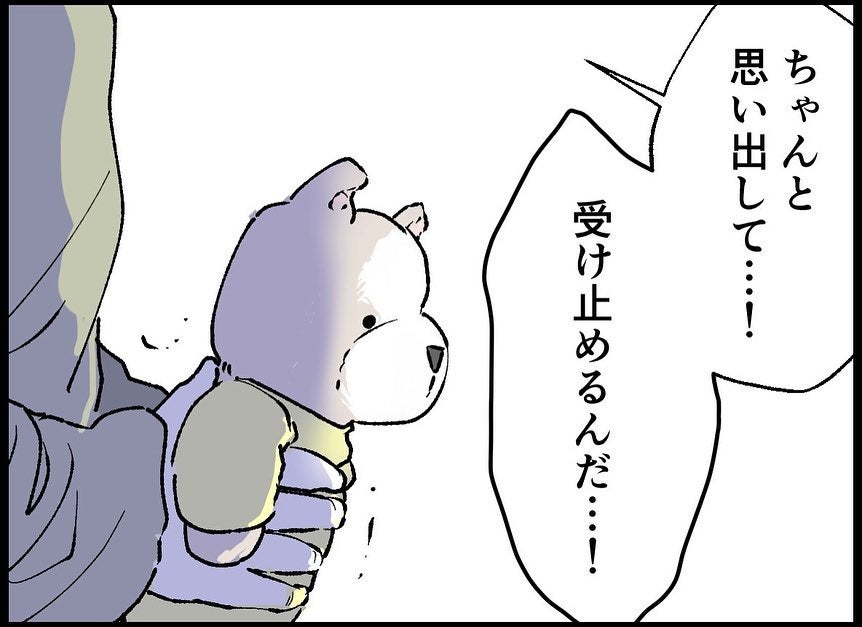 【漫画】ぬいぐるみを目の前に、悲しい現実を突きつけられる【僕たちは親になりたい Vol.53】