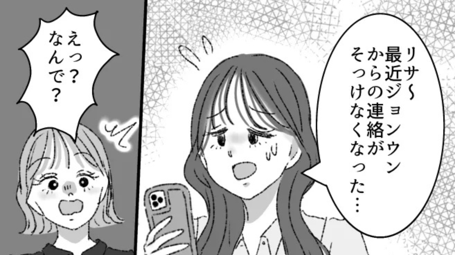 渡韓前に彼氏と【音信不通】！？遠距離中の彼から「距離を置きたい」と言われて...？