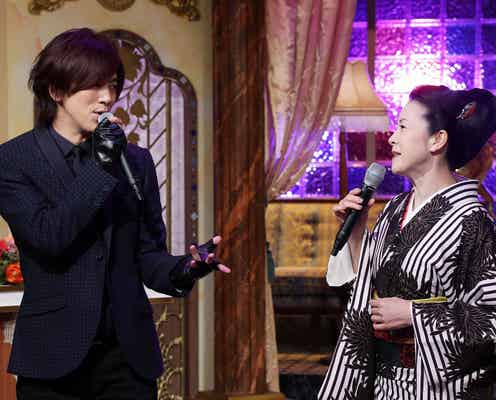 DAIGO、坂本冬美と妖艶デュエット披露