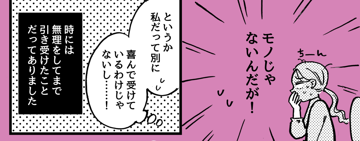 2-4-1【全5話】大変なときに助けてもらった恩を
