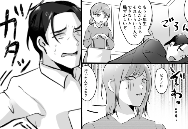 幼い娘を…“1人で”習い事へ行かせた夫！？3時間後⇒妻「え？娘は…？」軽率な行動が、命取りになった話
