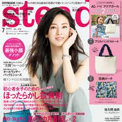「steady.」7月号（宝島社、2018年6月7日発売）表紙：北川景子（提供画像）