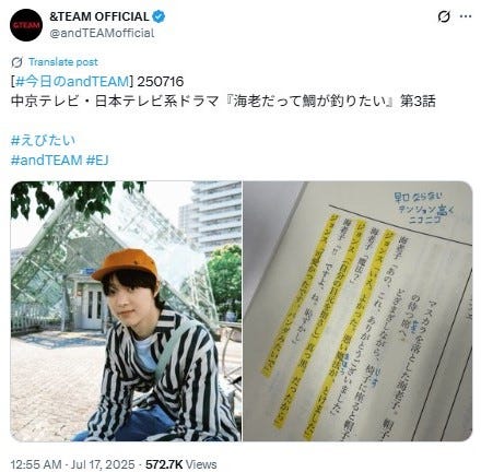 &TEAM公式Xより