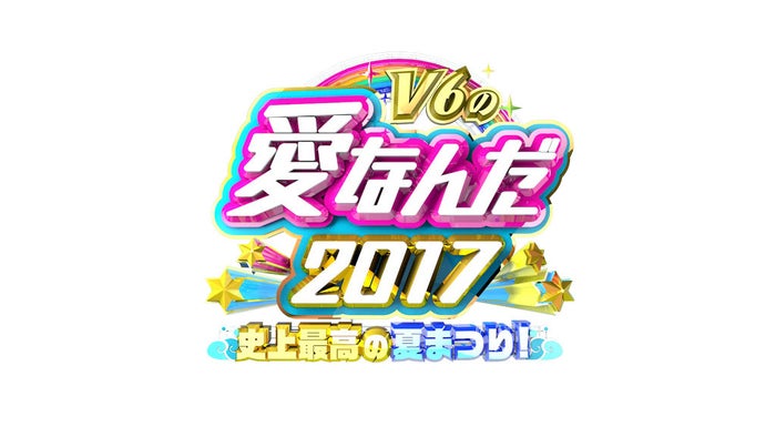 成年 主張 未 の 学校へ行こう！ 97.10.16